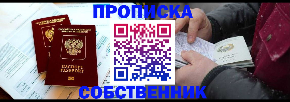 прописка для военкомата в Заозёрске