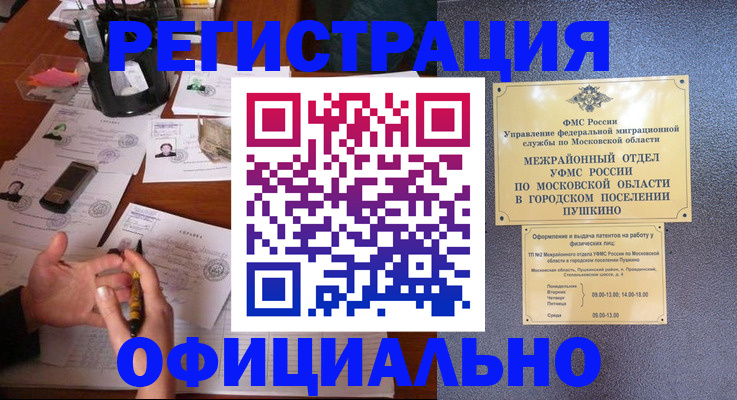 где прописаться в Заозёрске