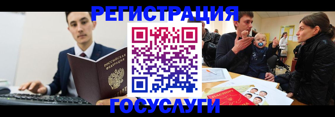 прописка в квартире в Заозёрске